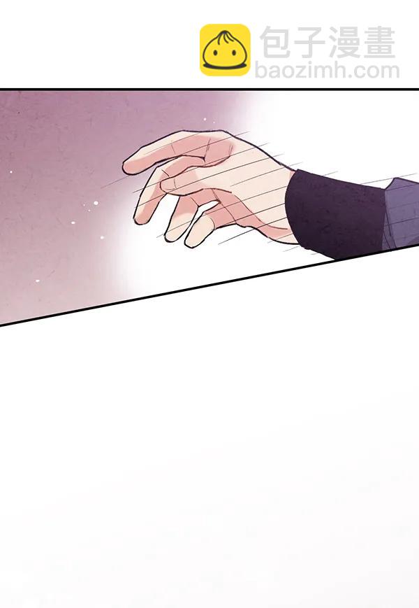 禁婚令 - 第48話(1/2) - 7