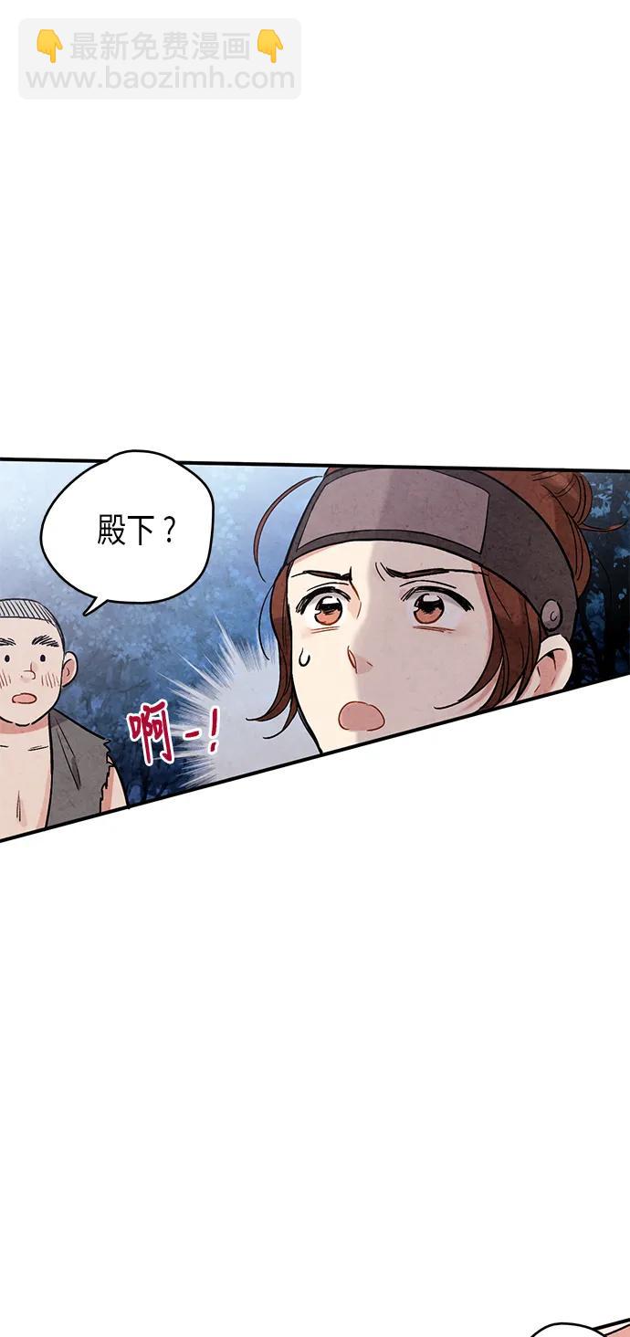 禁婚令 - 第50話(1/2) - 3