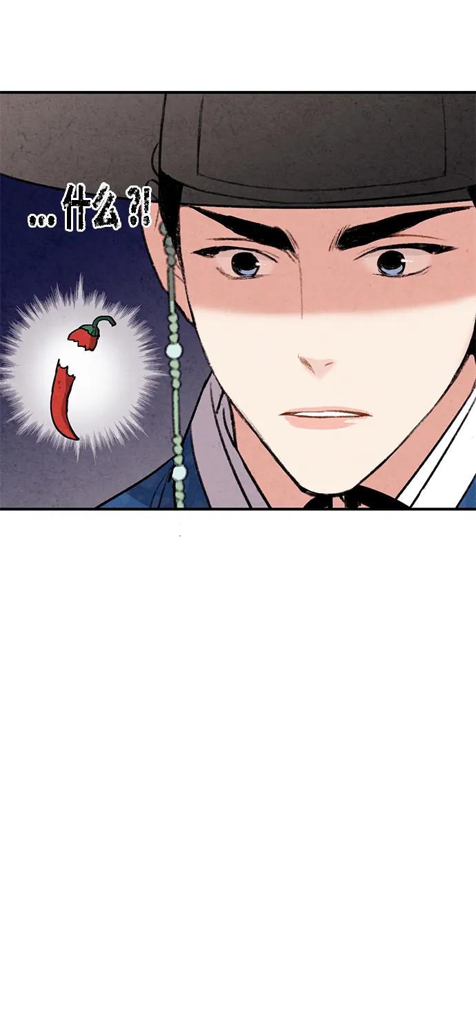 禁婚令 - 第50話(1/2) - 6