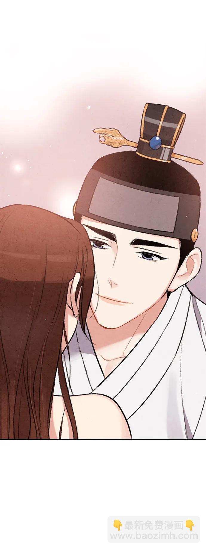 禁婚令 - 第64話(1/2) - 2