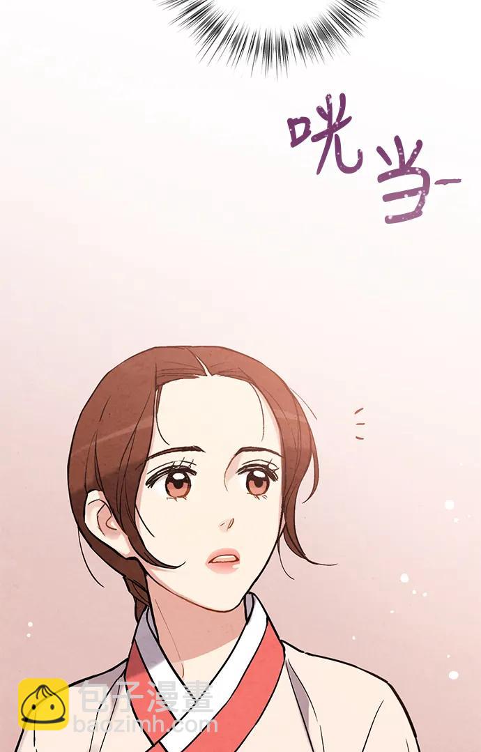 禁婚令 - 第70話(2/2) - 1