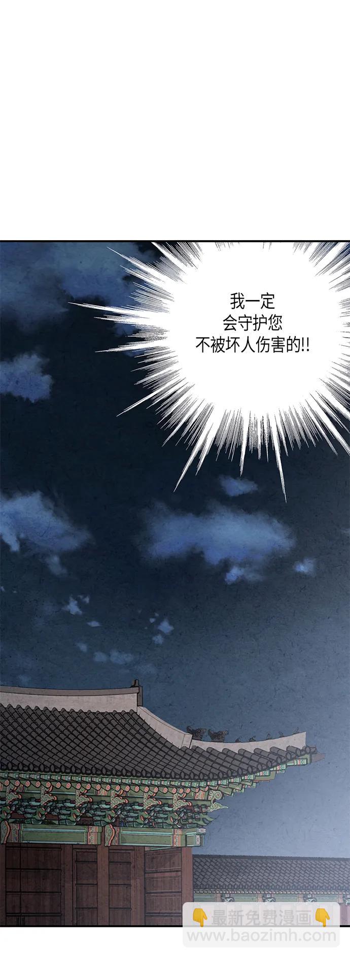 禁婚令 - 第74話(1/2) - 8