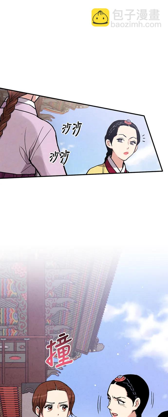 禁婚令 - 第78話(1/2) - 8
