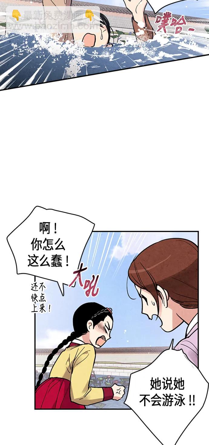 禁婚令 - 第78話(1/2) - 7