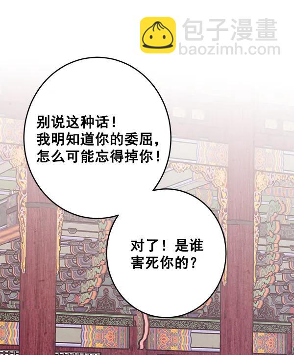 禁婚令 - 第8話(1/3) - 4