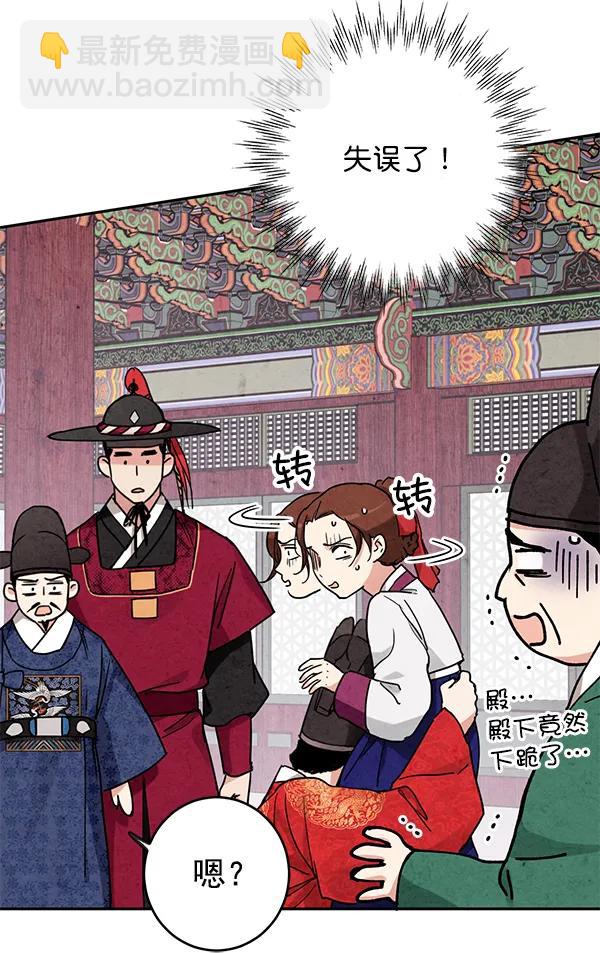 禁婚令 - 第8話(1/3) - 5