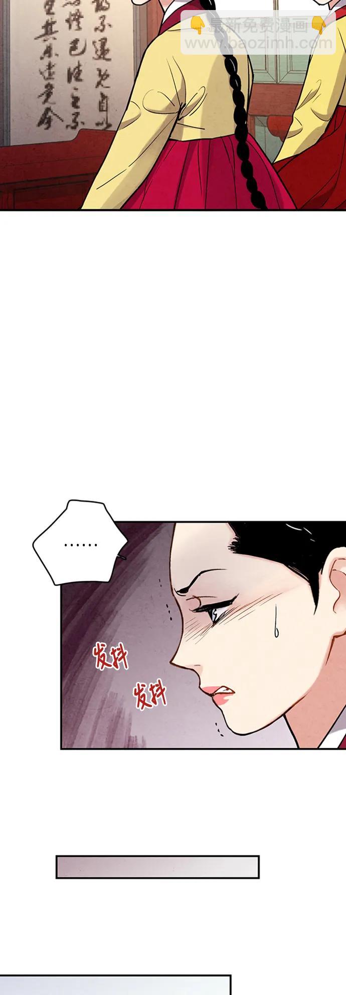 禁婚令 - 第82話(1/2) - 5