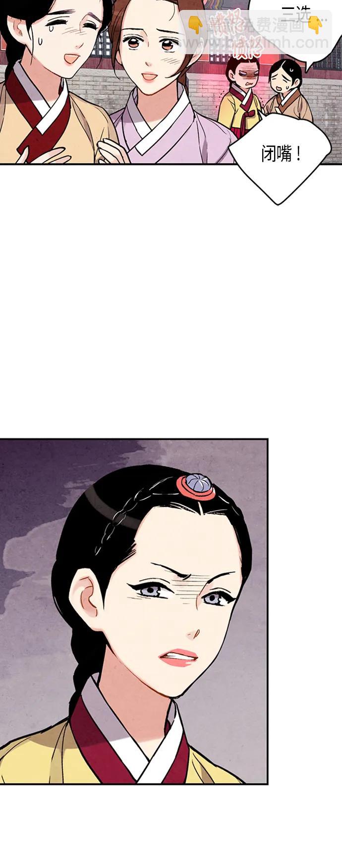 禁婚令 - 第82話(1/2) - 3