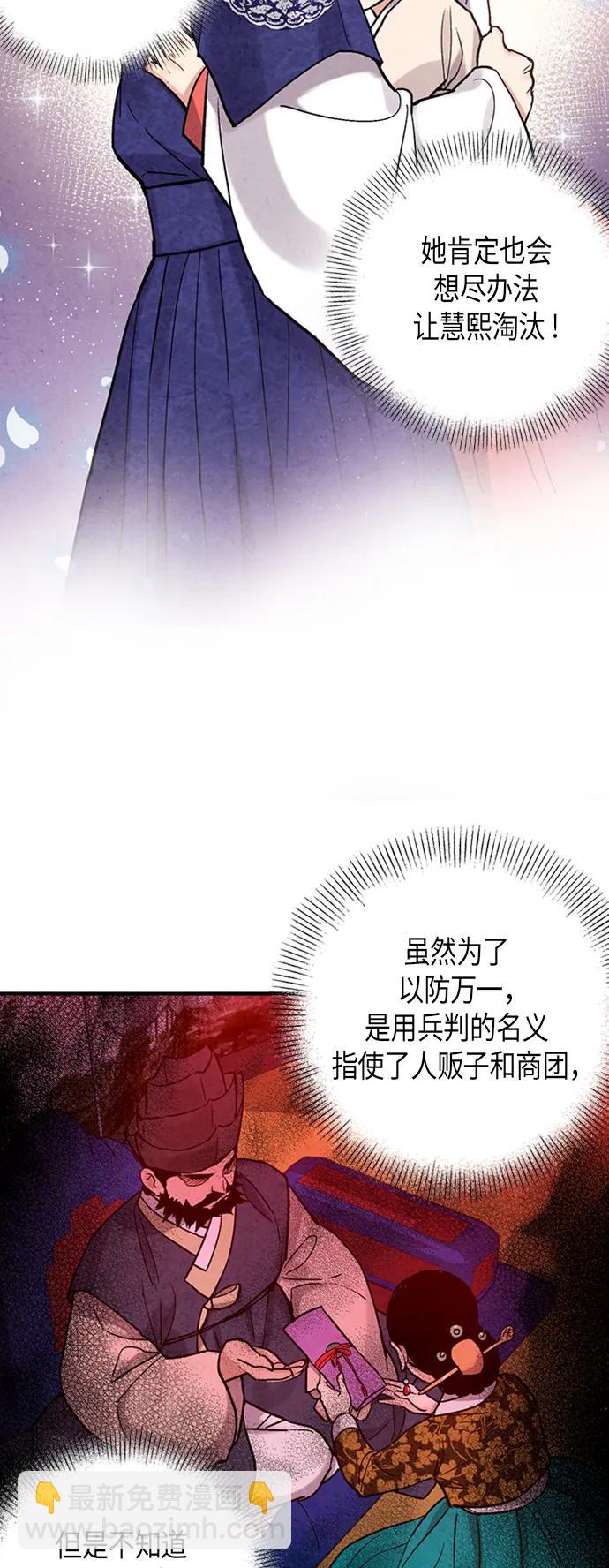 禁婚令 - 第82話(1/2) - 1