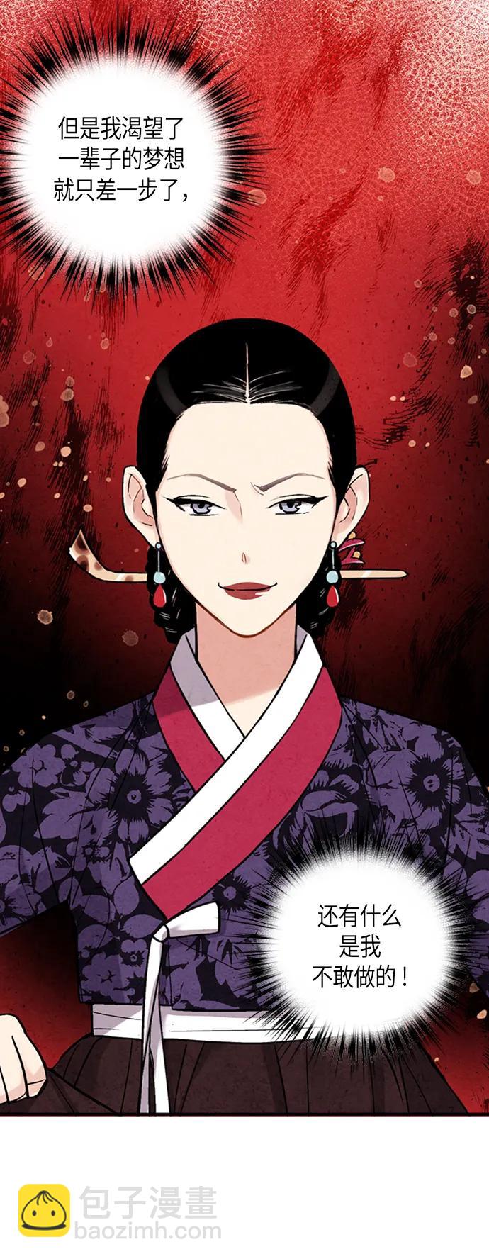 禁婚令 - 第82話(1/2) - 3