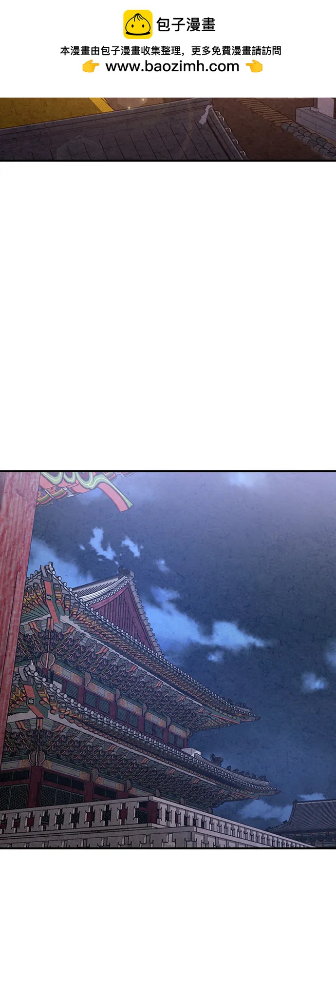 禁婚令 - 第82話(1/2) - 1