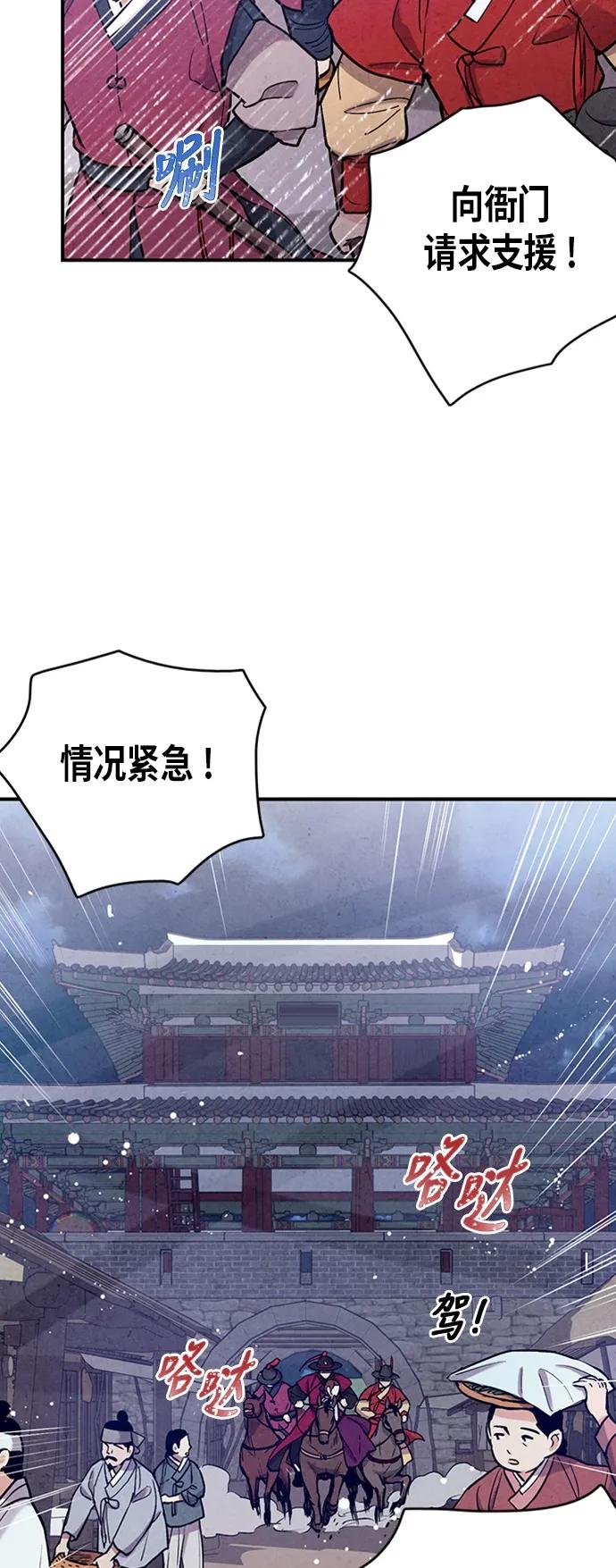 禁婚令 - 第84話(1/2) - 2