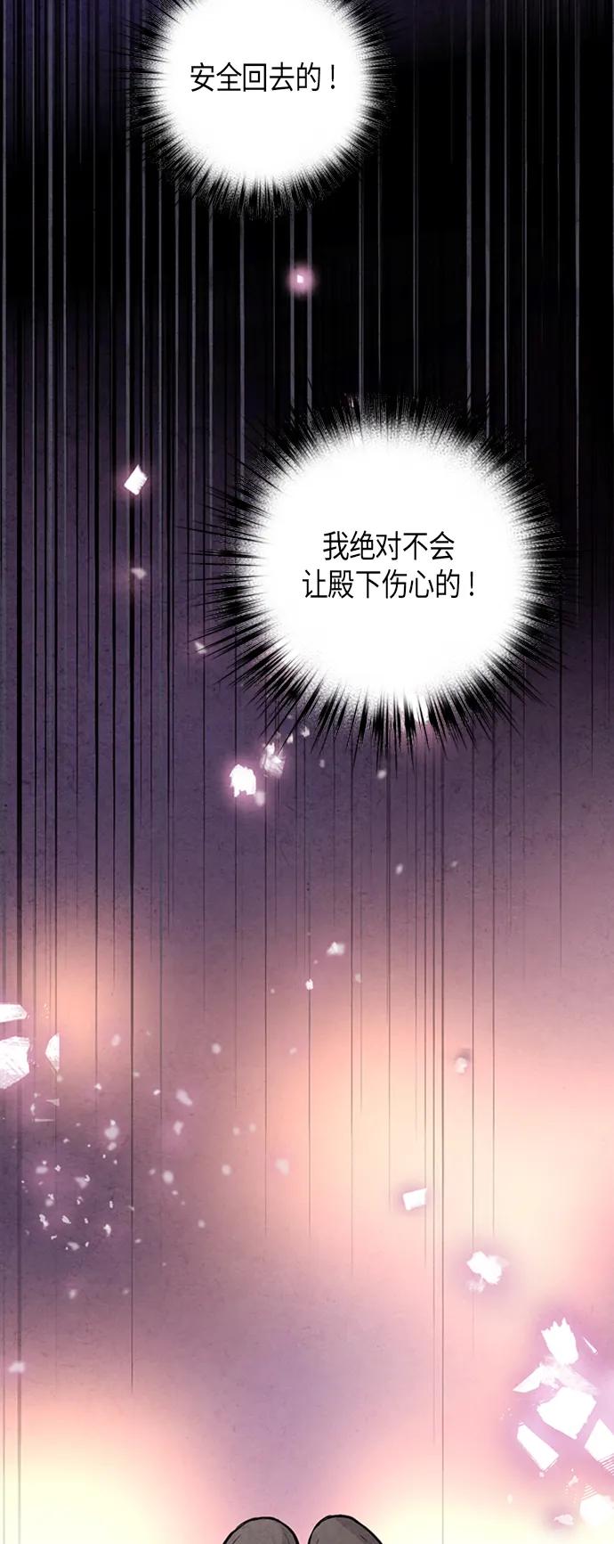 禁婚令 - 第84話(1/2) - 2