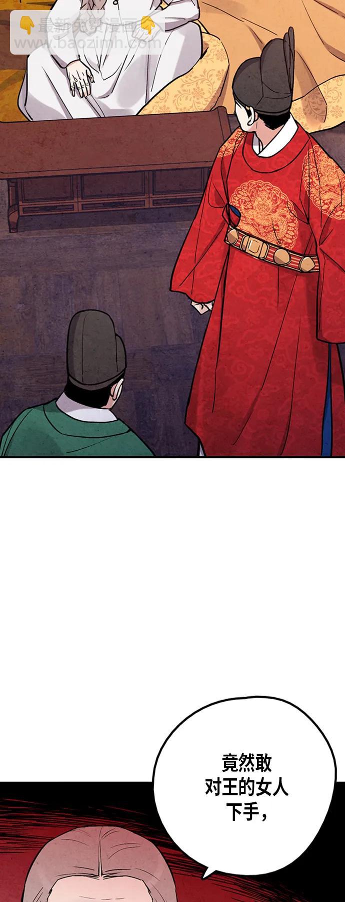 禁婚令 - 第84話(1/2) - 7
