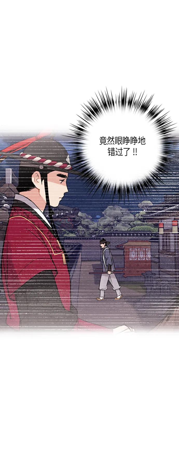 禁婚令 - 第84話(1/2) - 2