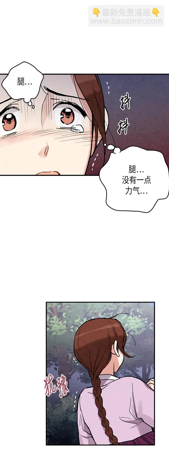 禁婚令 - 第86話(1/2) - 1