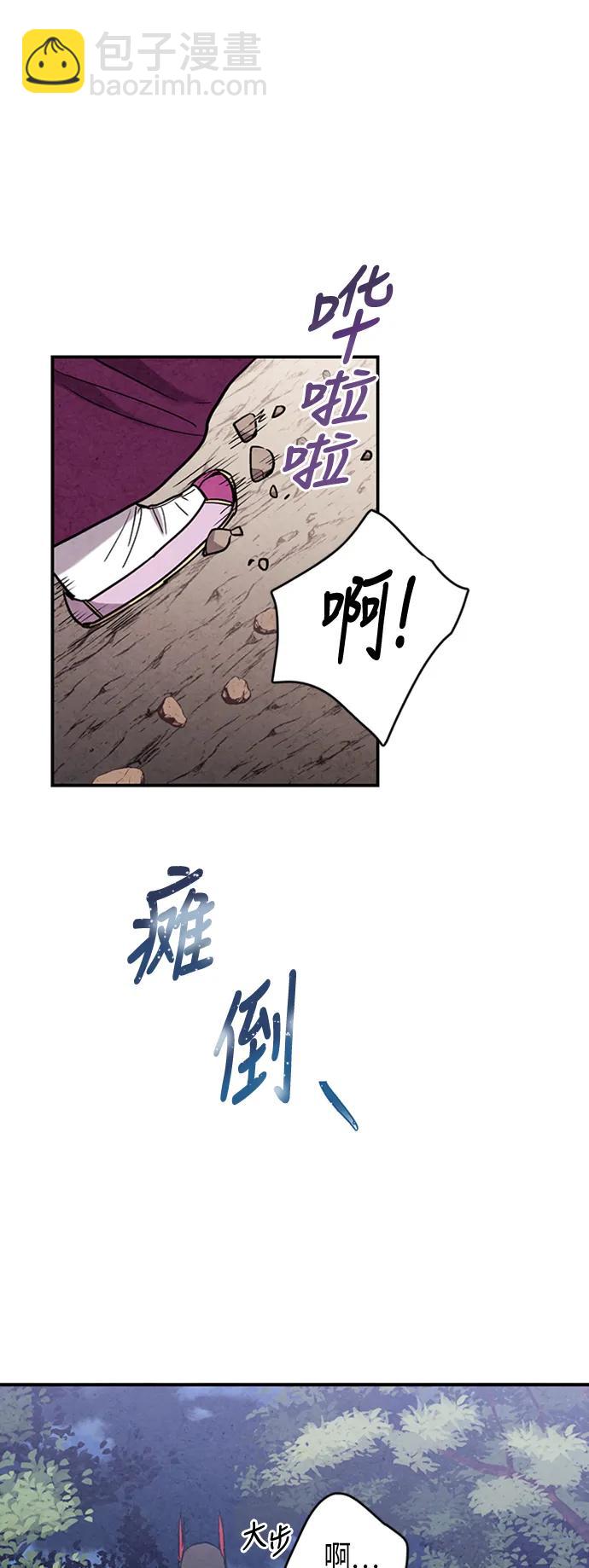 禁婚令 - 第86話(1/2) - 2
