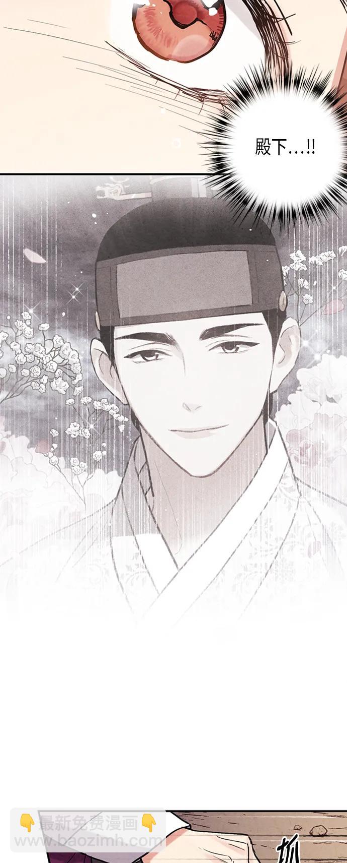 禁婚令 - 第86話(1/2) - 1