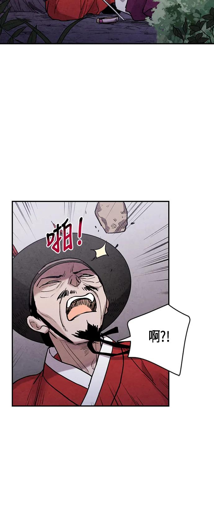 禁婚令 - 第86話(1/2) - 4