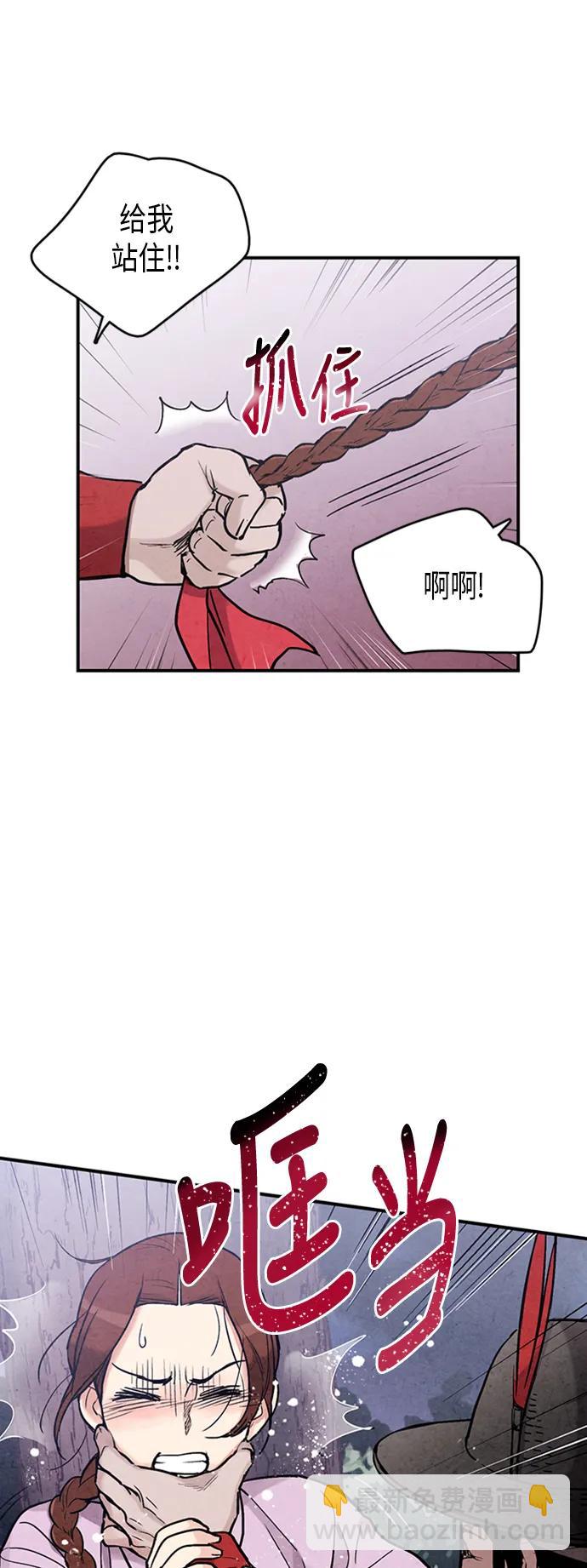 禁婚令 - 第86話(1/2) - 7