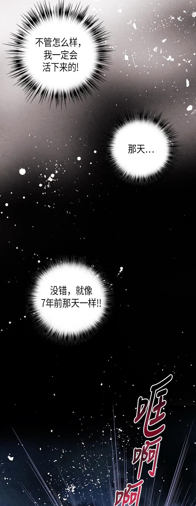 禁婚令 - 第86話(1/2) - 5