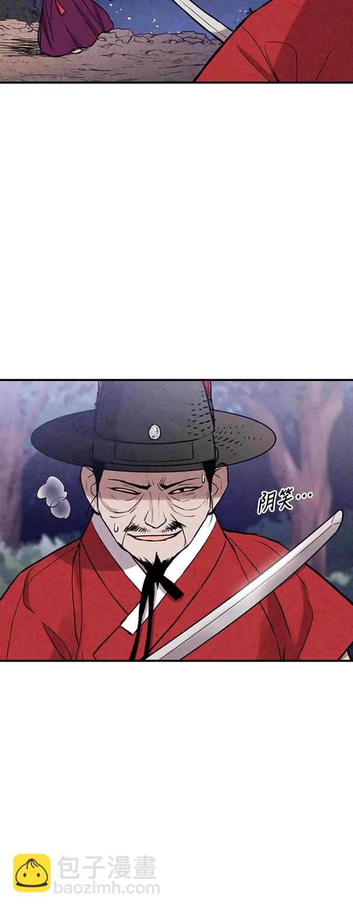 禁婚令 - 第86話(1/2) - 1
