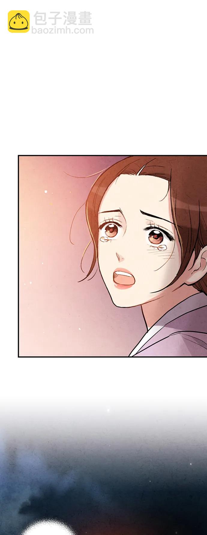 禁婚令 - 第86話(1/2) - 6