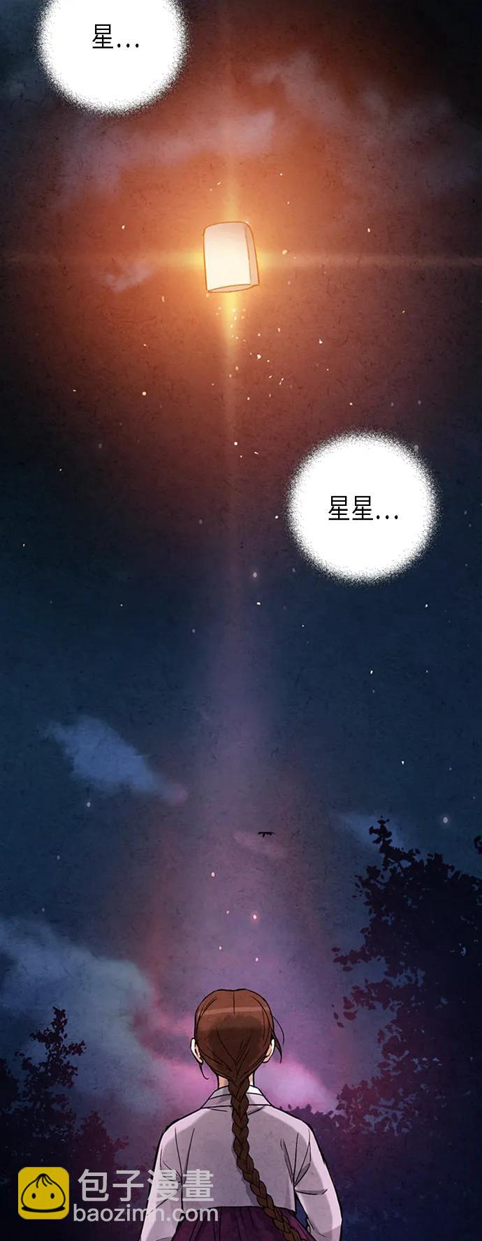 禁婚令 - 第86話(1/2) - 7