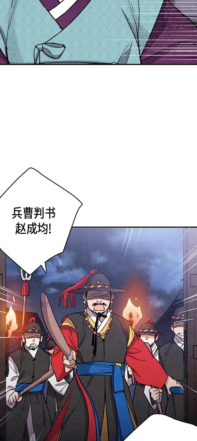 禁婚令 - 第86話(1/2) - 8
