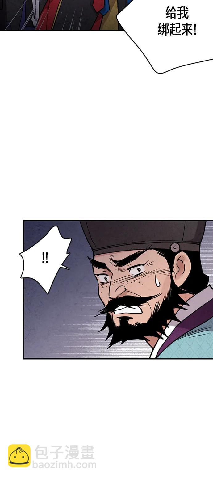 禁婚令 - 第86話(1/2) - 1