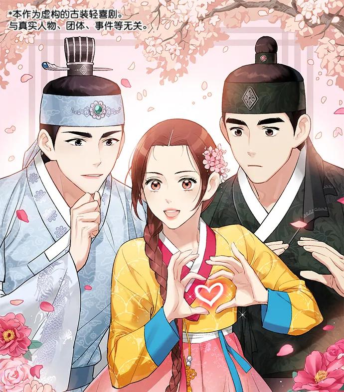 禁婚令 - 第88話(1/2) - 1
