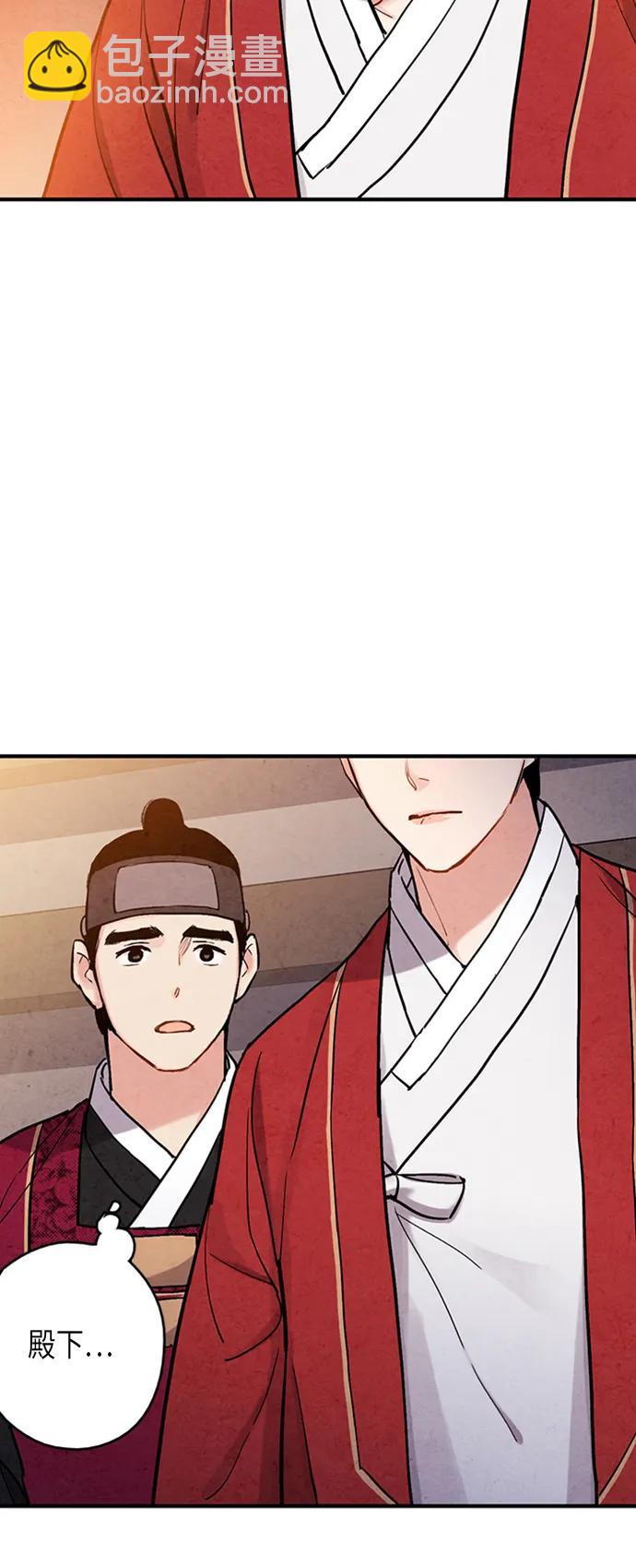 禁婚令 - 第88話(1/2) - 4