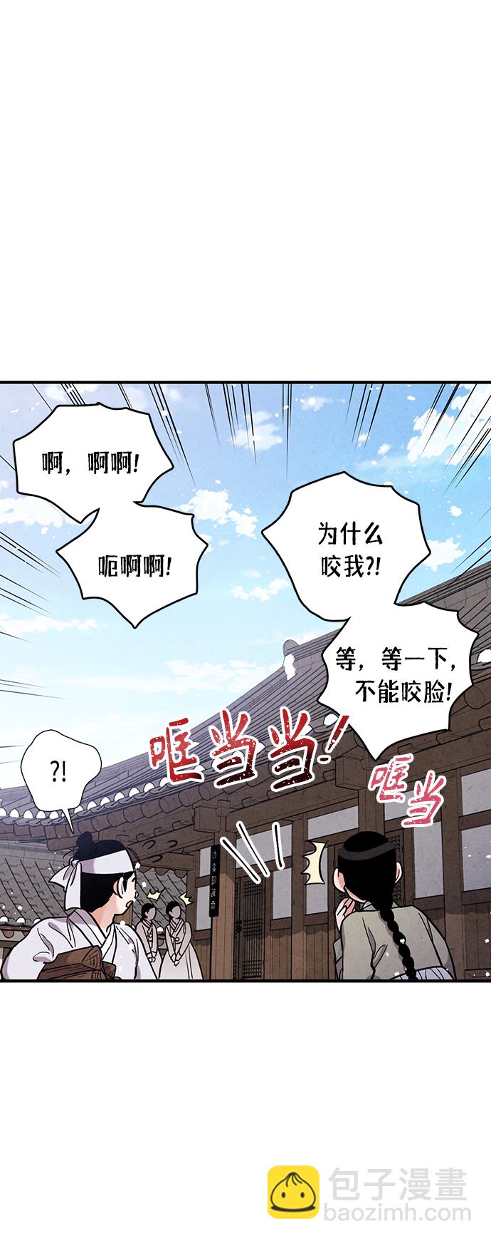 禁婚令 - [外傳] 第2話(1/2) - 2
