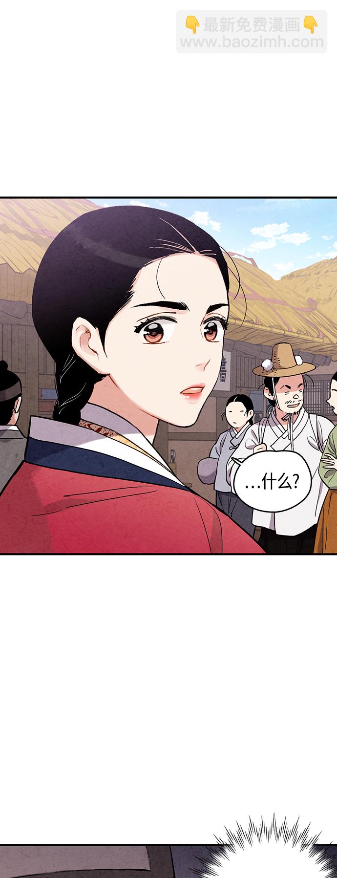 禁婚令 - [外傳] 第2話(1/2) - 8