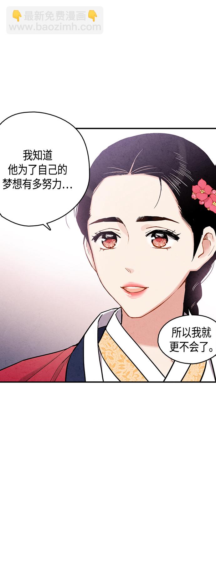 禁婚令 - [外傳] 第2話(1/2) - 3