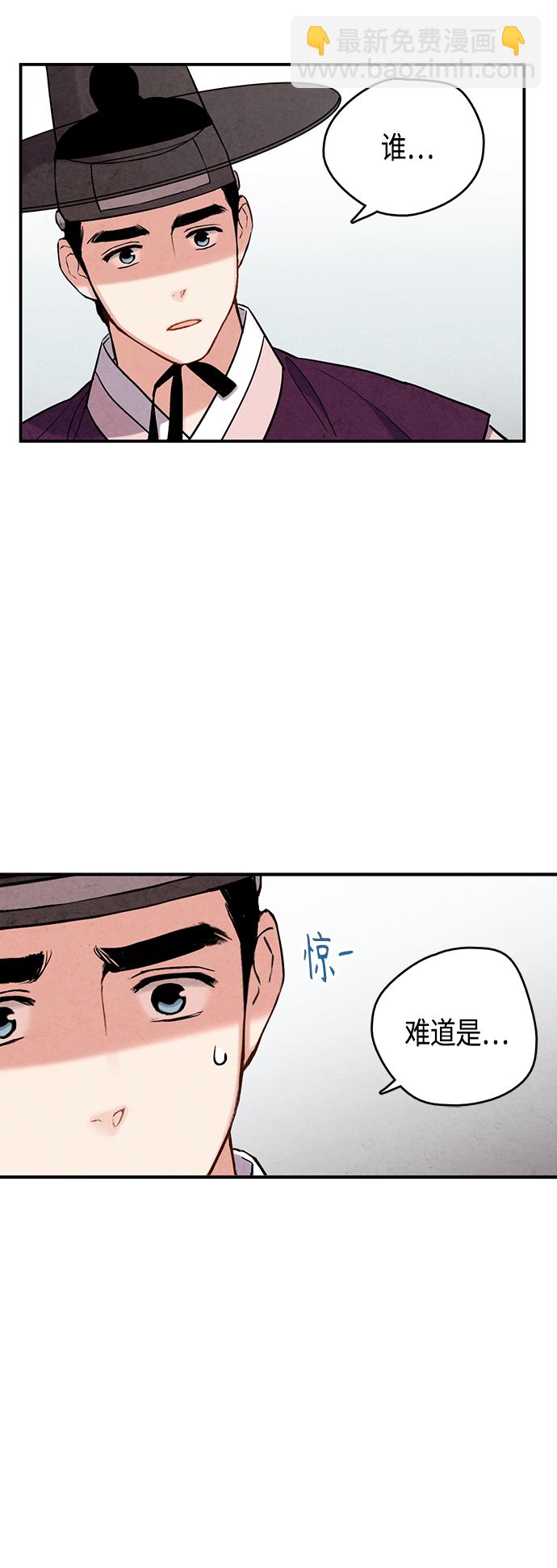 禁婚令 - [外傳] 第2話(1/2) - 1