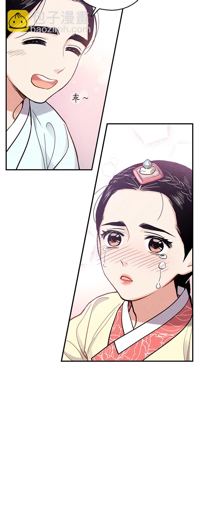 禁婚令 - [外傳] 第2話(1/2) - 8