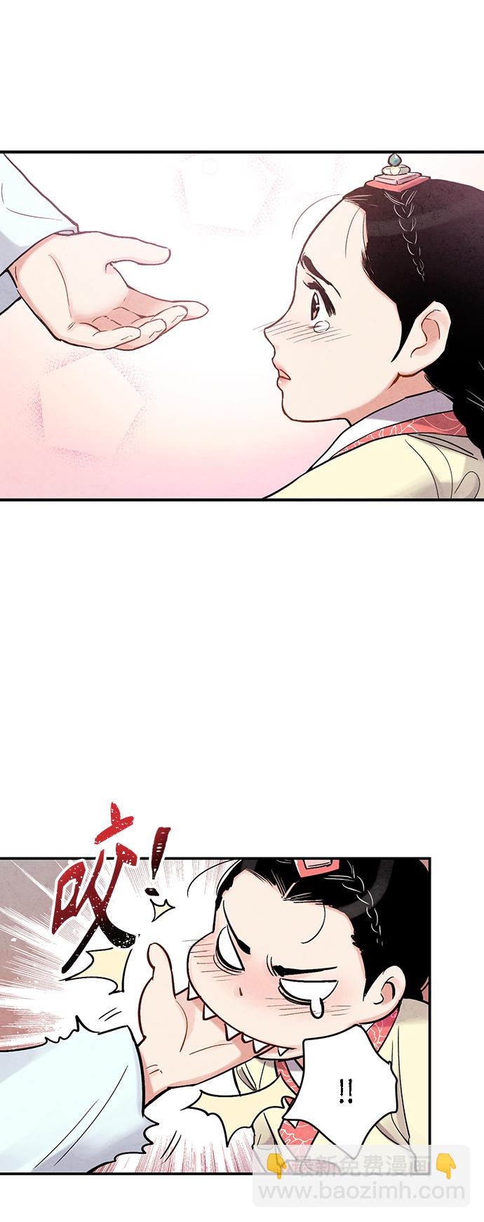 禁婚令 - [外傳] 第2話(1/2) - 1