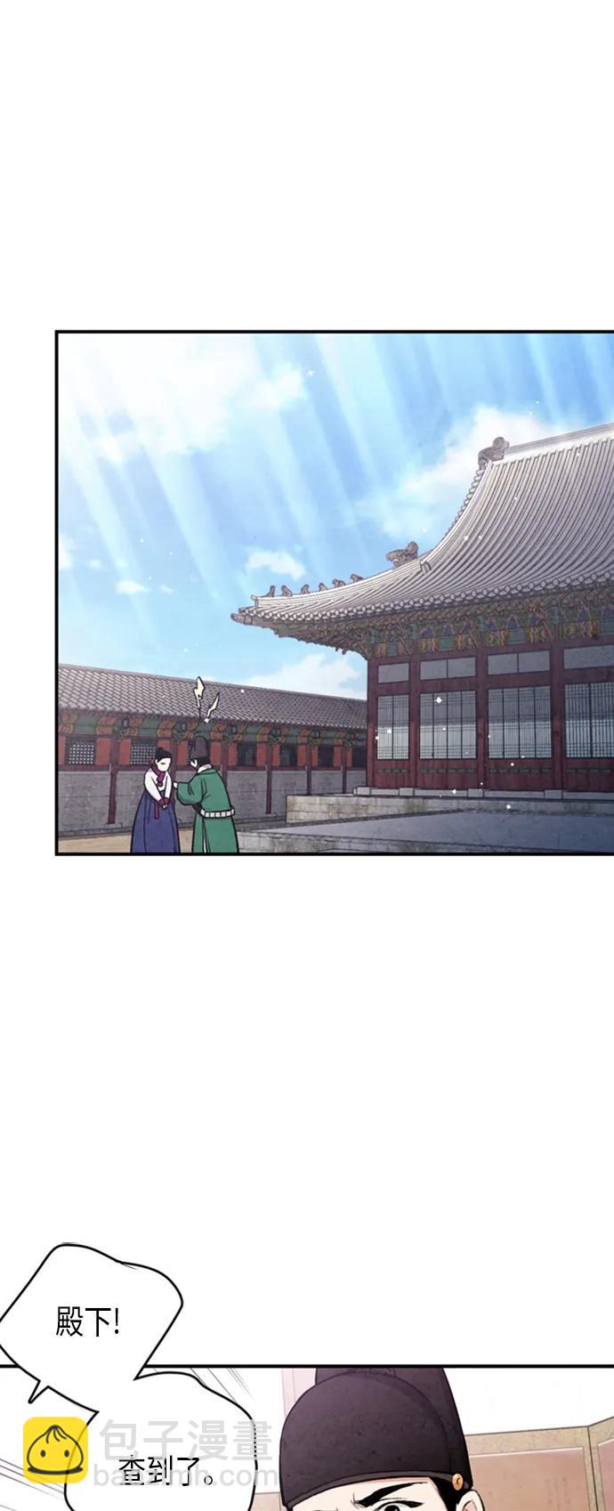禁婚令 - 第90話(1/2) - 1