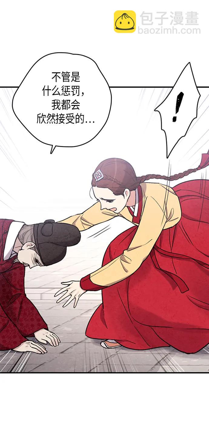 禁婚令 - 第92話(2/2) - 1