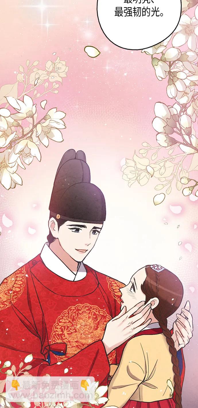 禁婚令 - 第92話(2/2) - 3
