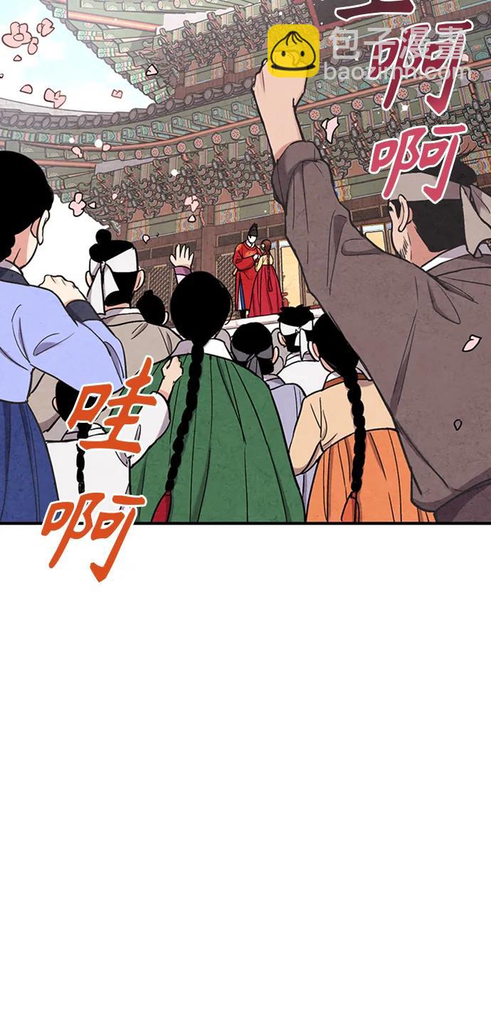 禁婚令 - 第92話(2/2) - 5