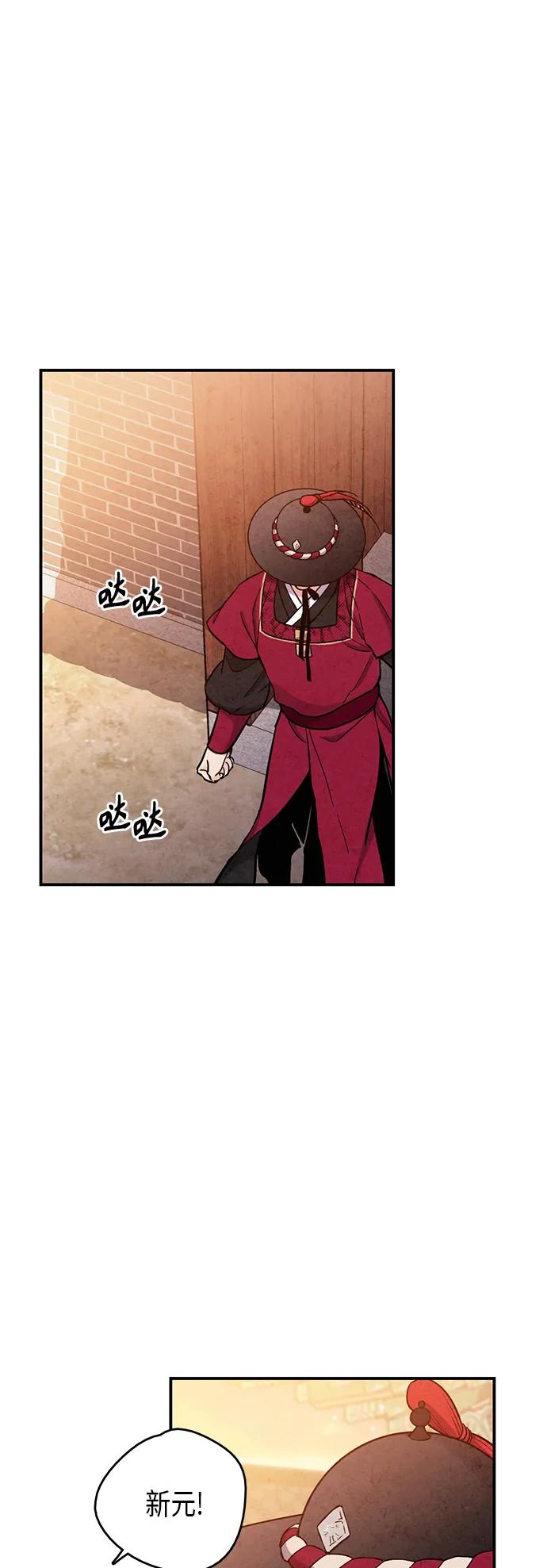 禁婚令 - 第96話(1/2) - 6