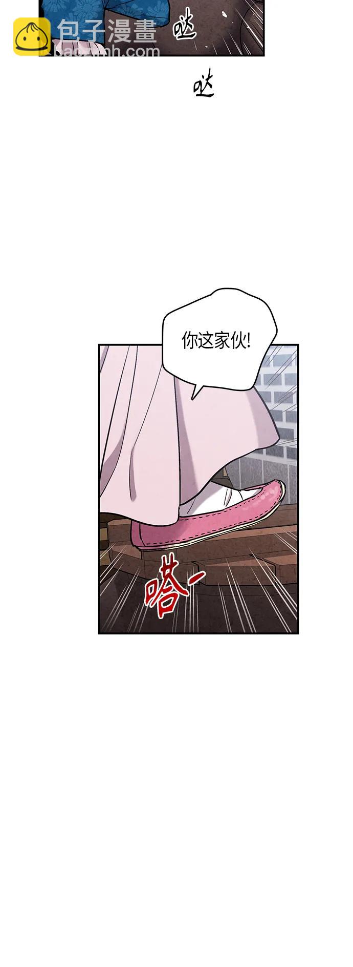 禁婚令 - 第96話(1/2) - 5