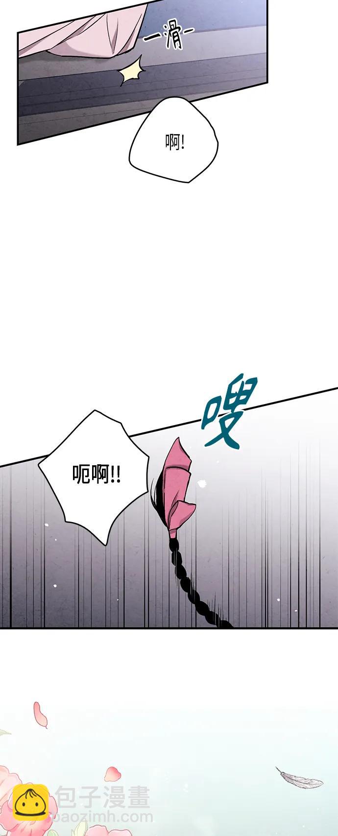 禁婚令 - 第96話(1/2) - 7