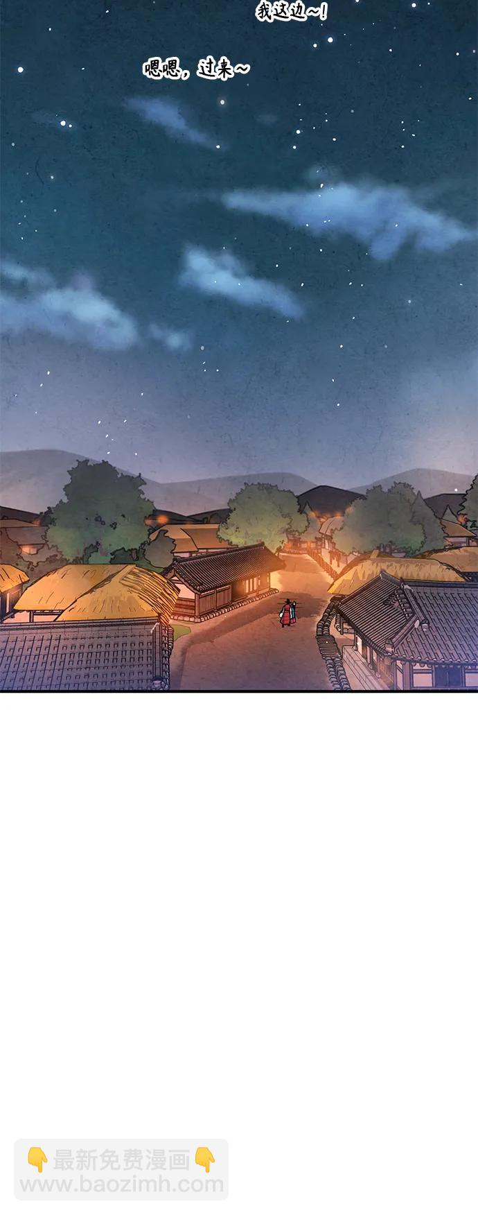 禁婚令 - 第96話(2/2) - 2