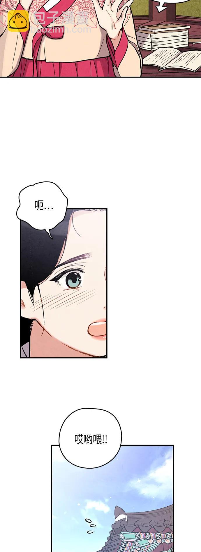 禁婚令 - 第96話(1/2) - 1