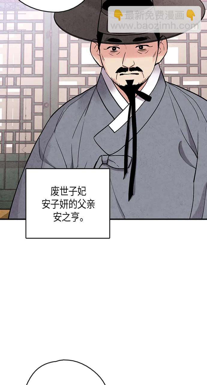 禁婚令 - 第98話(1/2) - 7