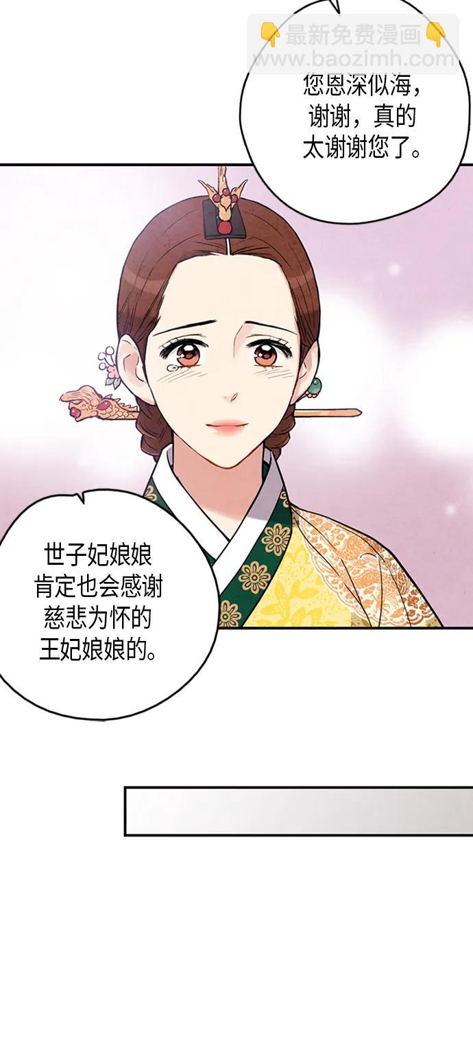 禁婚令 - 第98話(1/2) - 1
