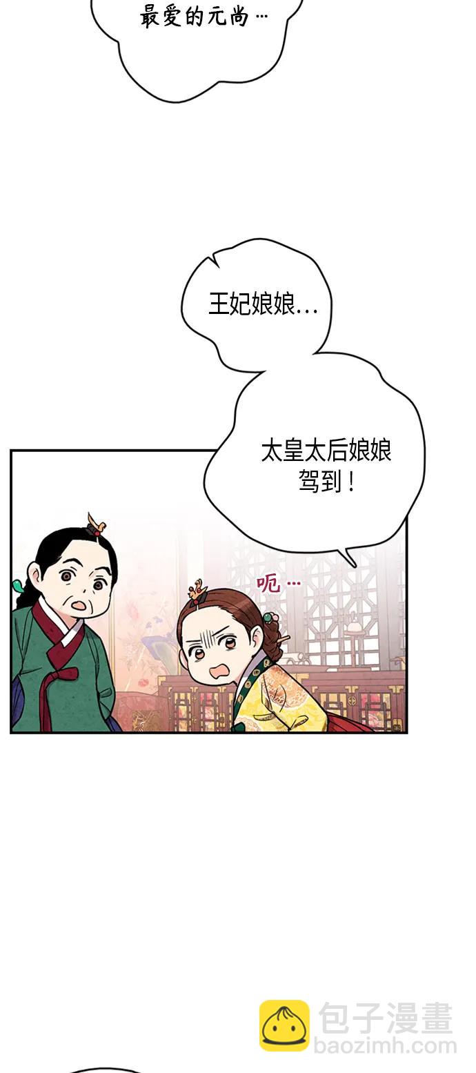 禁婚令 - 第98話(1/2) - 7